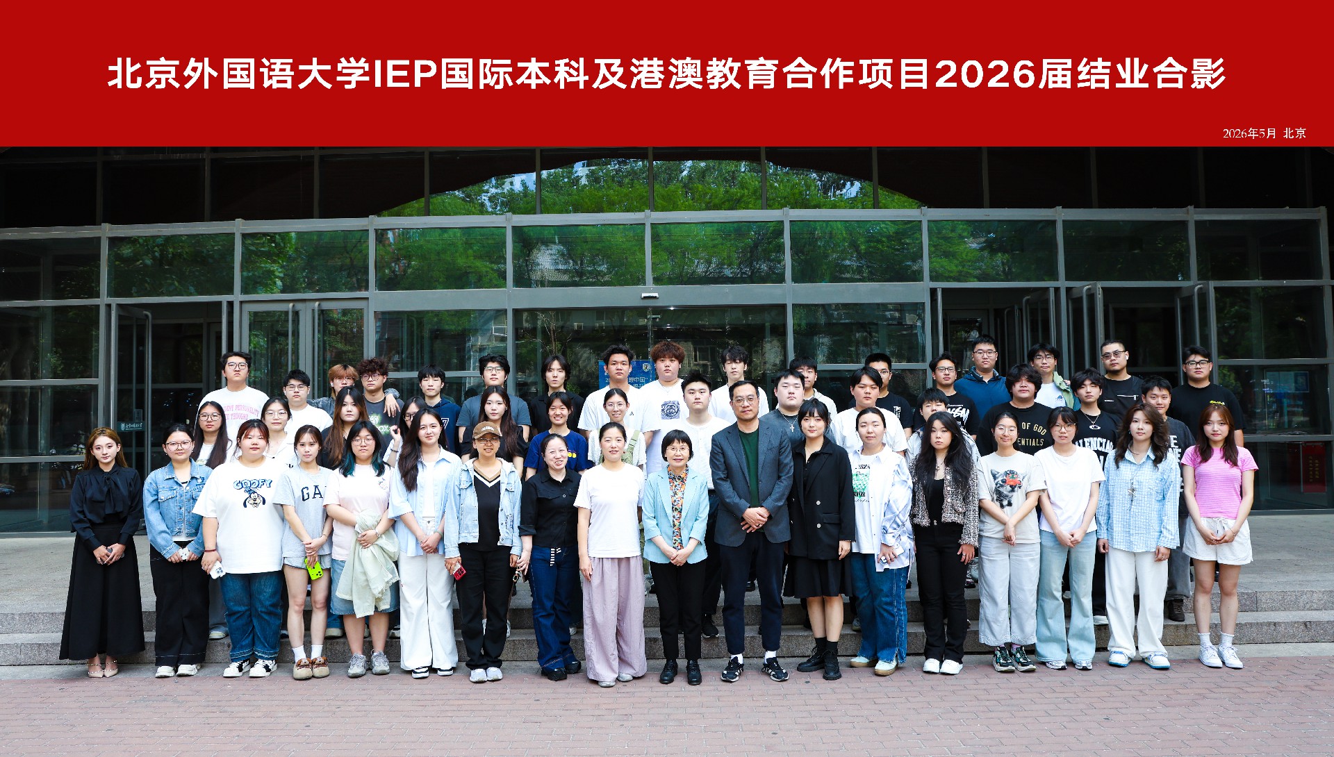 1779180434178942.jpg 集体合照.jpg